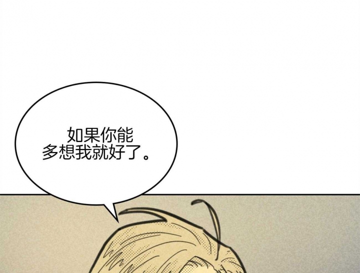 开或是关英文漫画,第150话2图