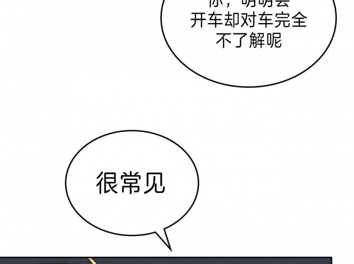 开或关在线阅读漫画,第140话1图