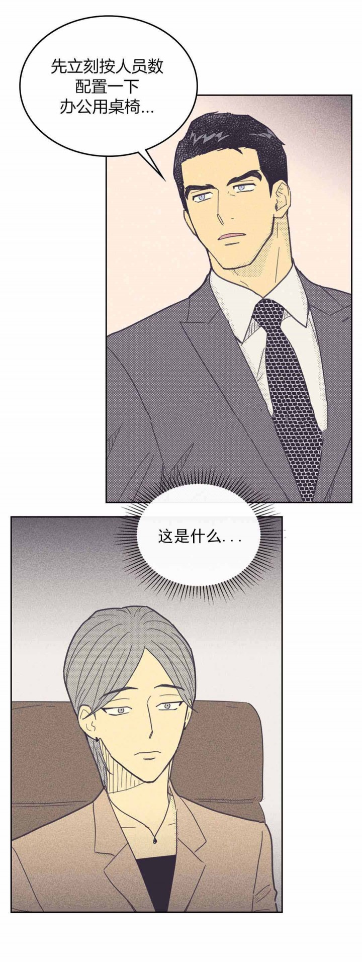 开或关的英语漫画,第41话2图