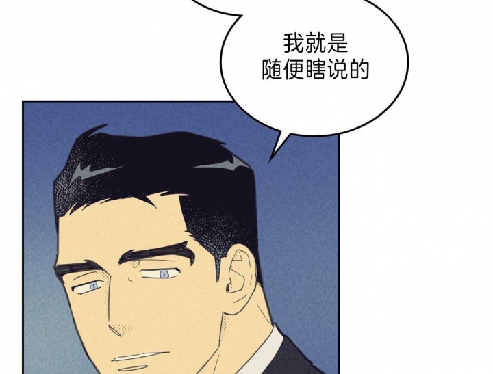 开或关的英文表示漫画,第139话2图