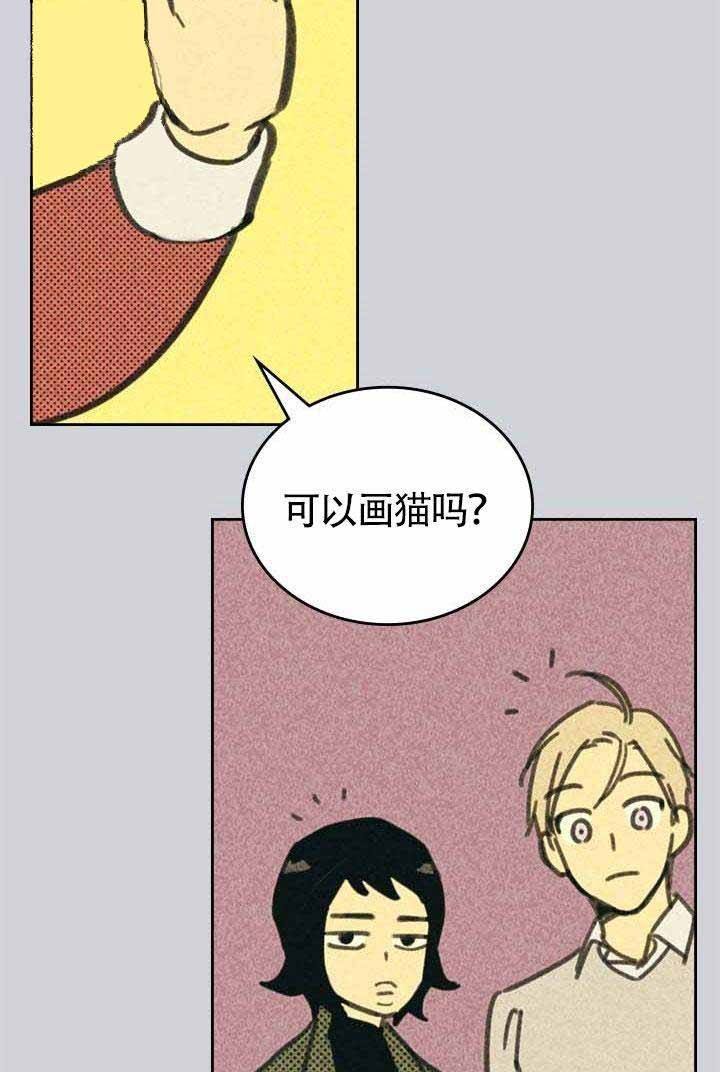 开或关漫画,第4话2图