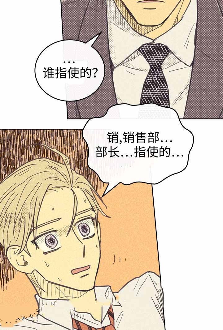 开或是关英文漫画,第34话2图