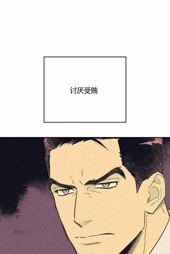 开或关在线阅读漫画,第14话2图