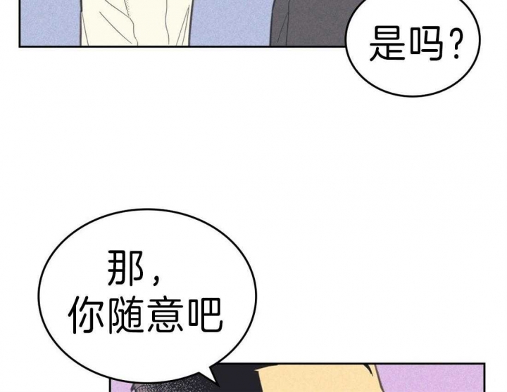 开或关在线阅读漫画,第124话2图