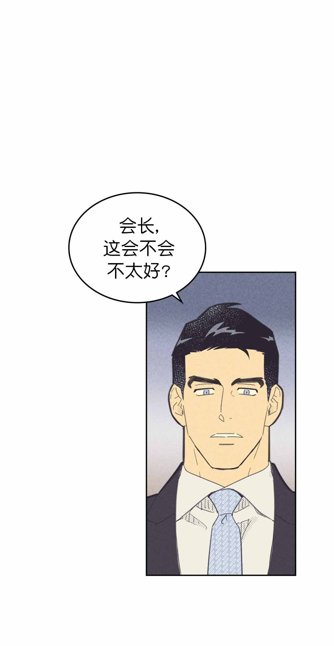 开或关在线阅读漫画,第86话2图