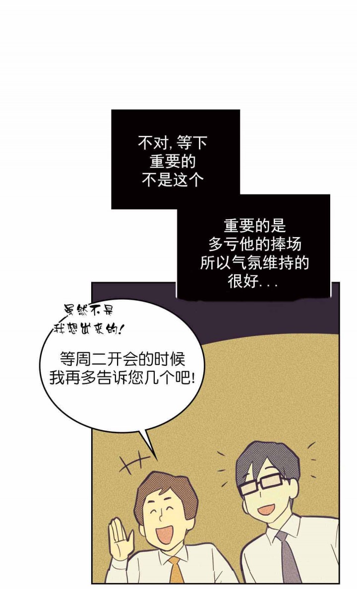 开或是关英文漫画,第45话2图