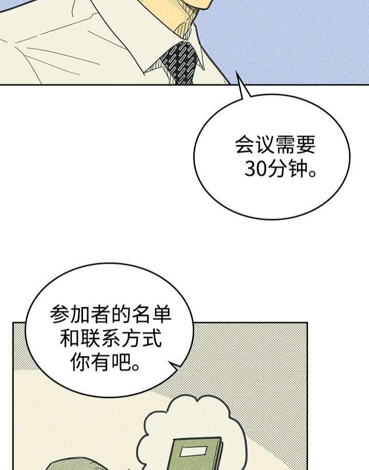 开或关的英语漫画,第20话1图