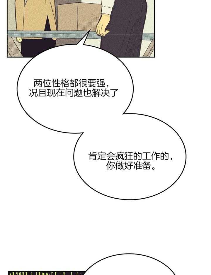 开或关(I+II季)漫画,第166话2图