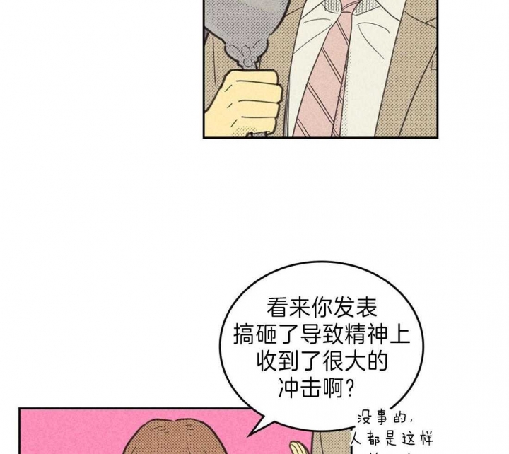 开或关百度云漫画,第130话1图