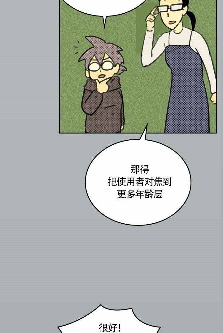 开或关啵乐漫画,第5话1图