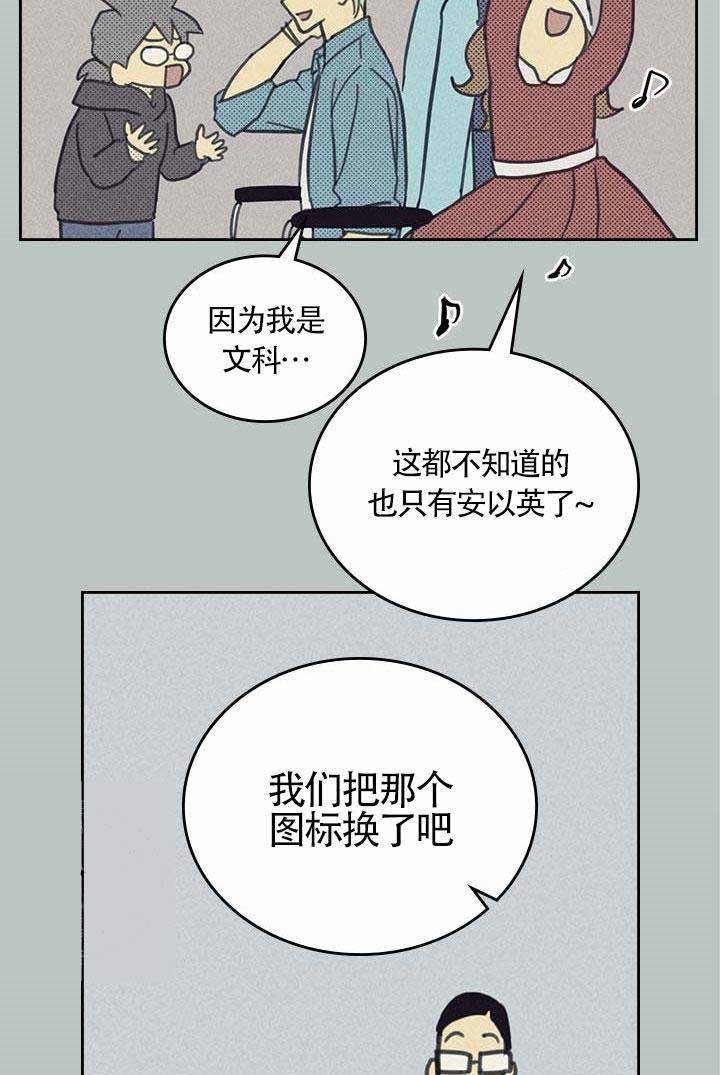 开或关啵乐漫画,第5话2图