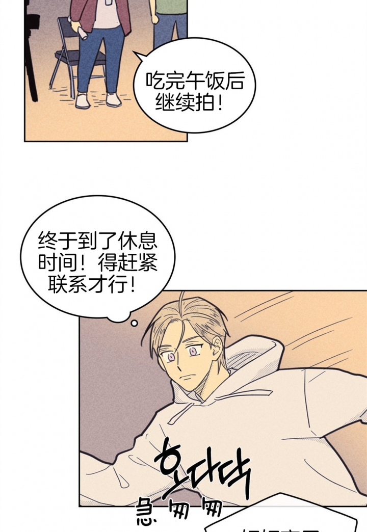 开或关的英文表示漫画,第90话2图