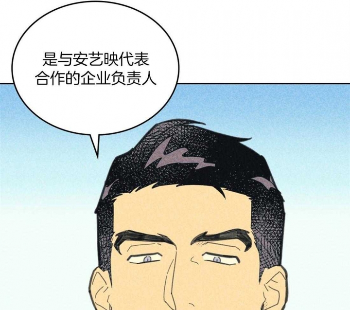 开或关啵乐漫画,第101话1图