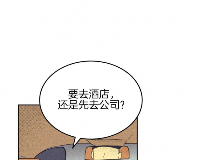 开或关完整版百度云漫画,第151话1图