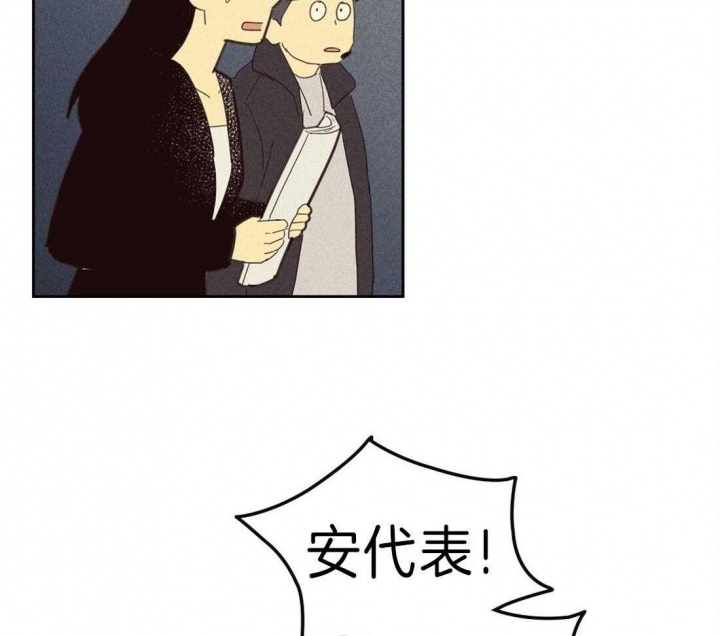 开或关第一季漫画,第128话2图