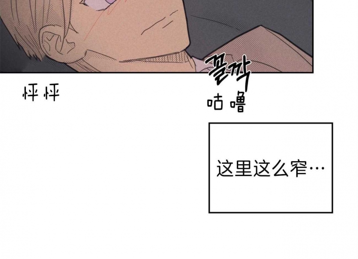 开或关在线阅读漫画,第141话2图