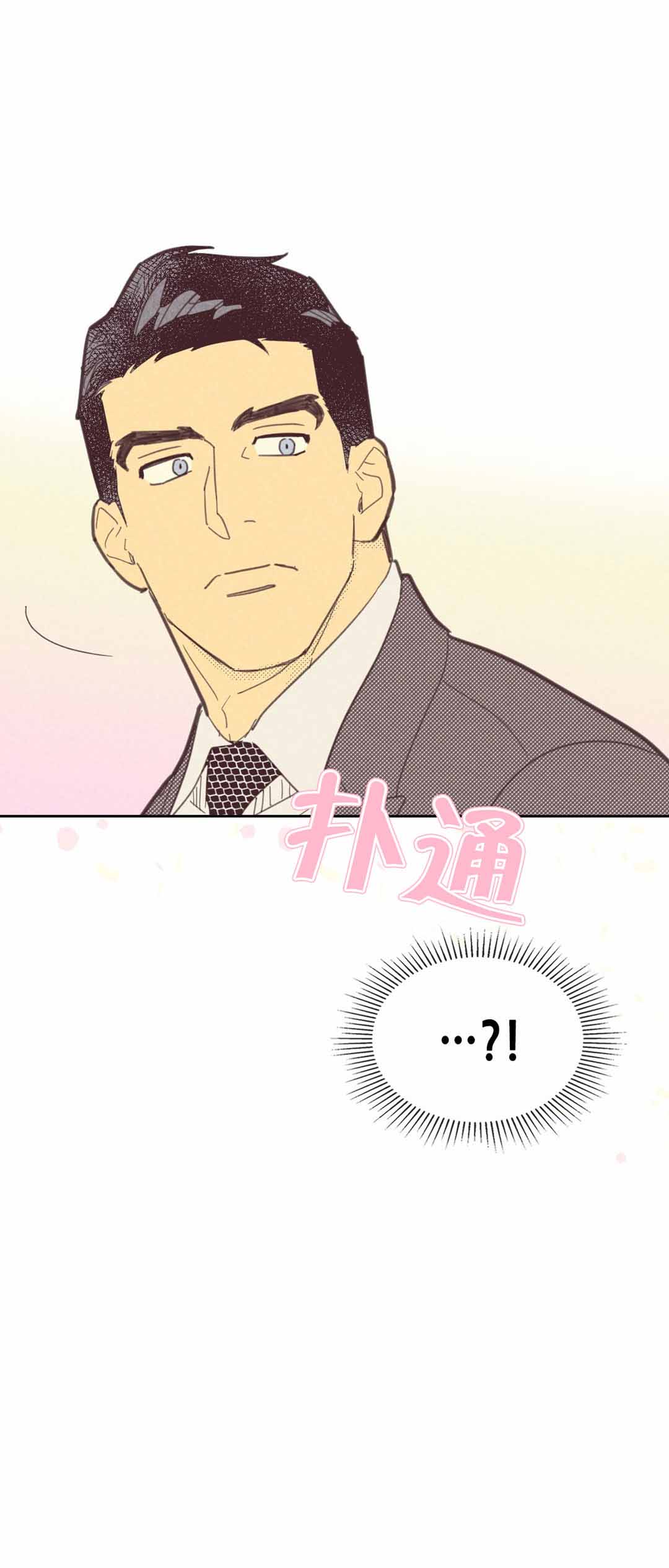 开或关在线观看漫画,第81话2图