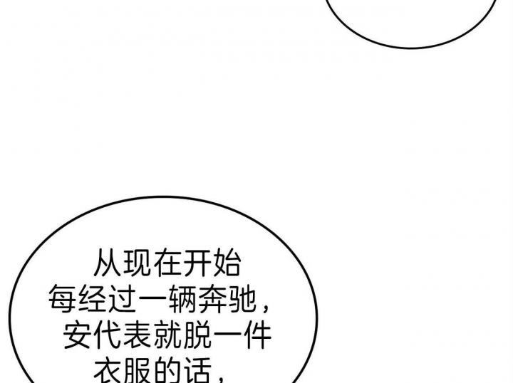 开或关漫画,第140话1图