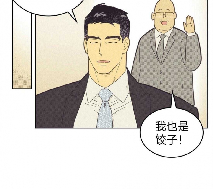 开或关在线阅读漫画,第135话2图