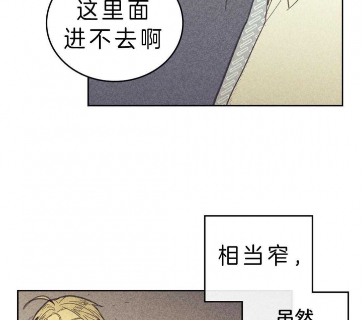 开或关(I+II季)漫画,第117话2图