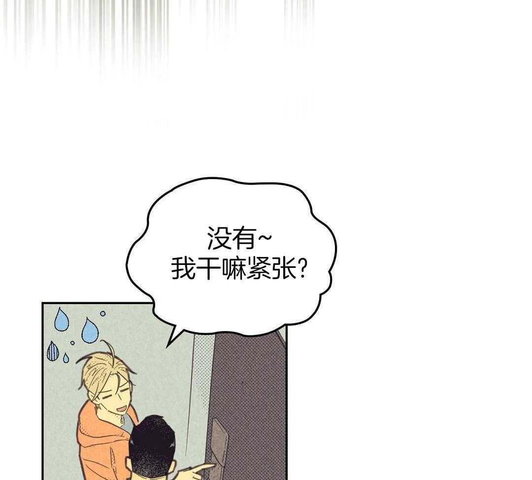 《开或关》漫画,第170话2图