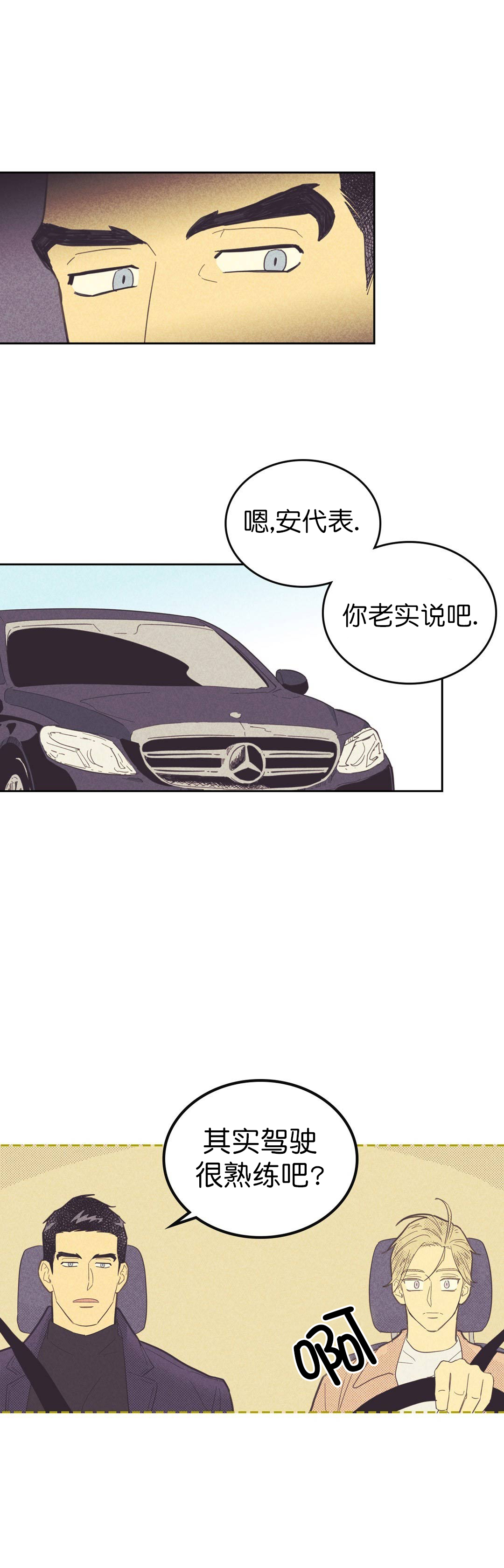 开或关的英文表示漫画,第71话1图