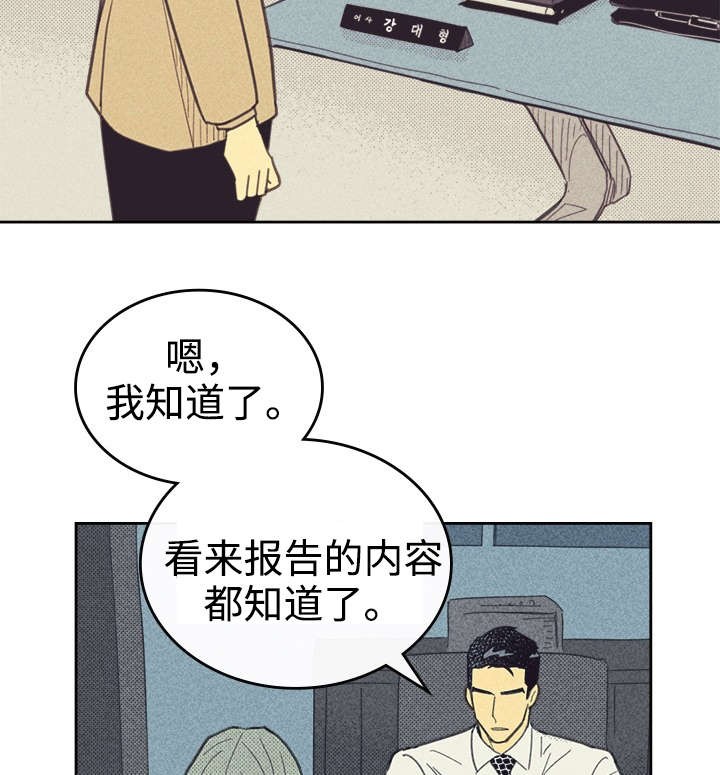 开或关在线阅读漫画,第31话1图