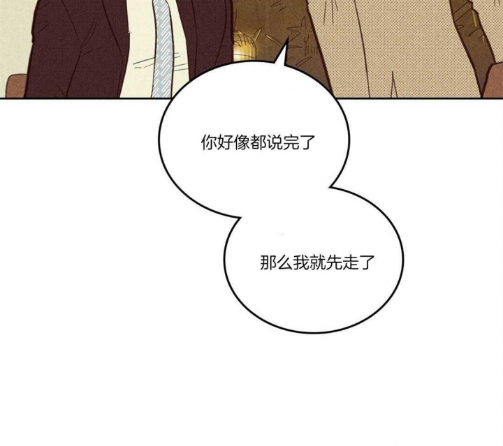 开或关(I+II季)漫画,第105话1图