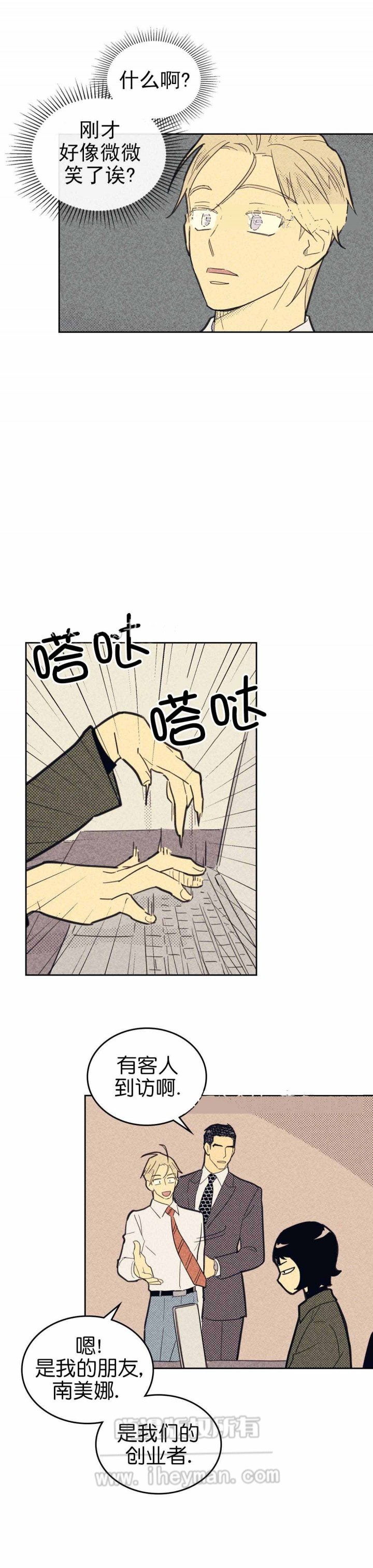 开或关21话漫画,第61话1图