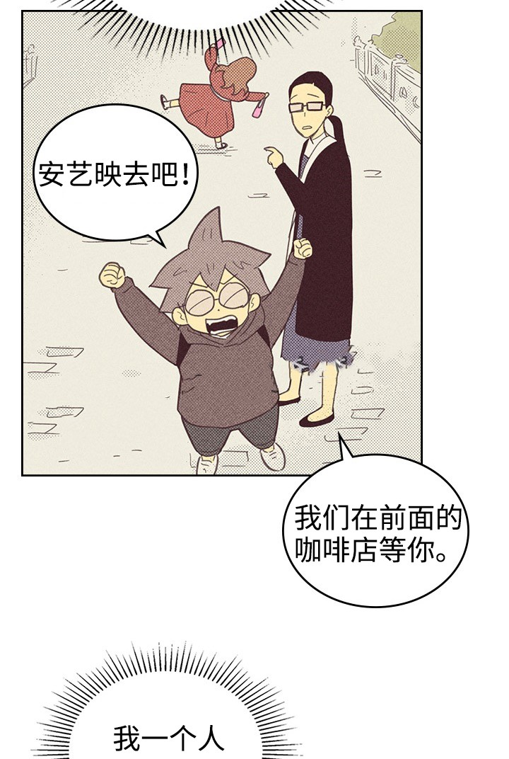 开或关英文怎么读音漫画,第23话1图