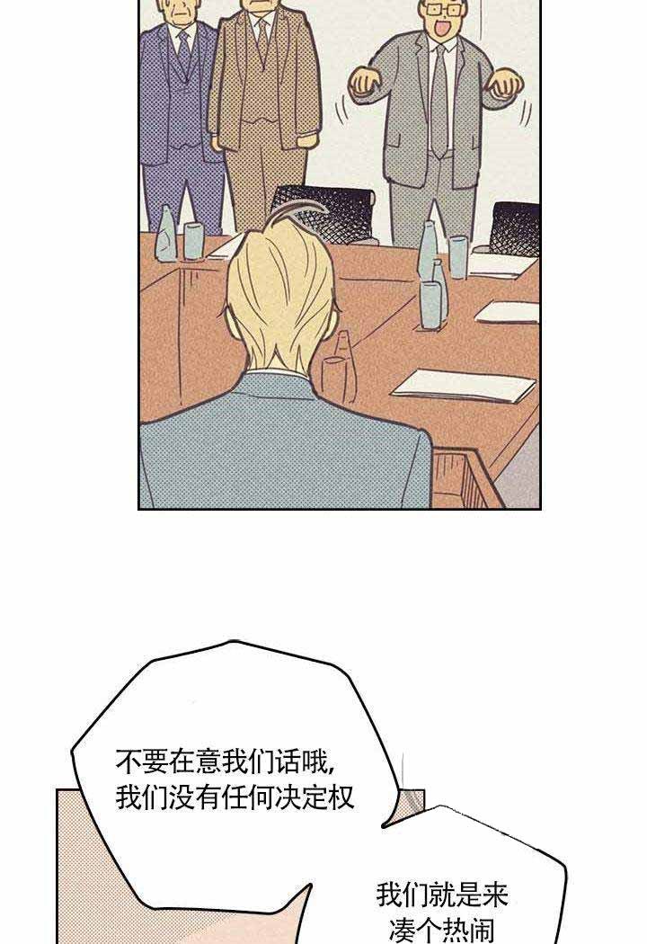 开或关啵乐漫画,第7话1图