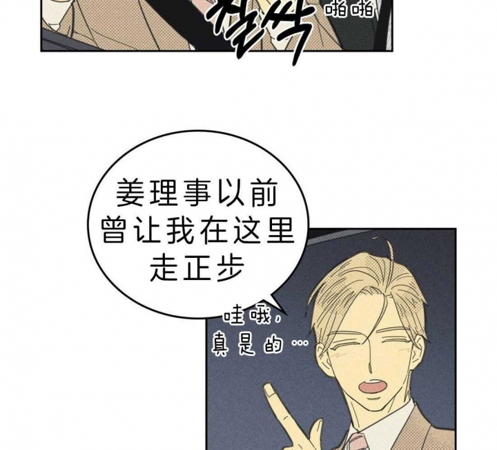 开或关21话漫画,第115话2图