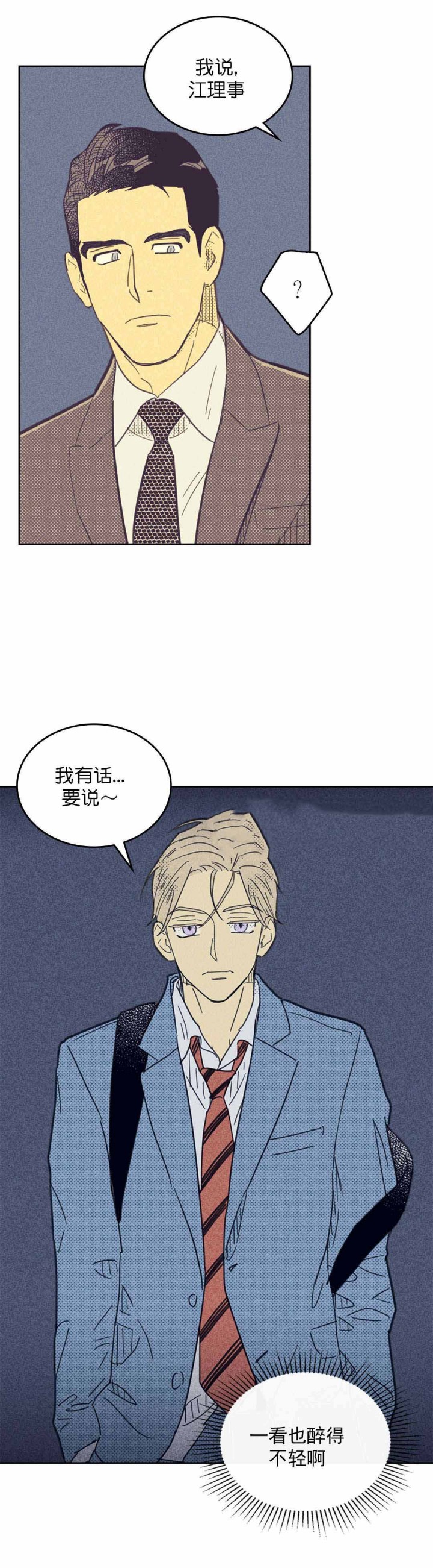 开或关百度云漫画,第47话1图