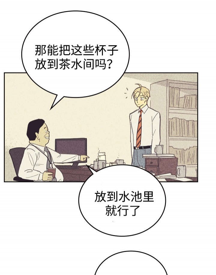 开或关的英语漫画,第29话1图