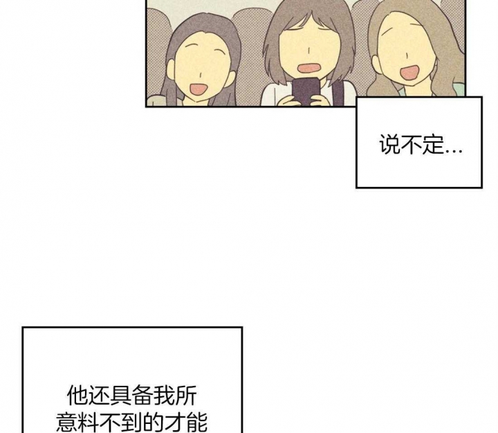 开或关状态和开关状态漫画,第102话1图