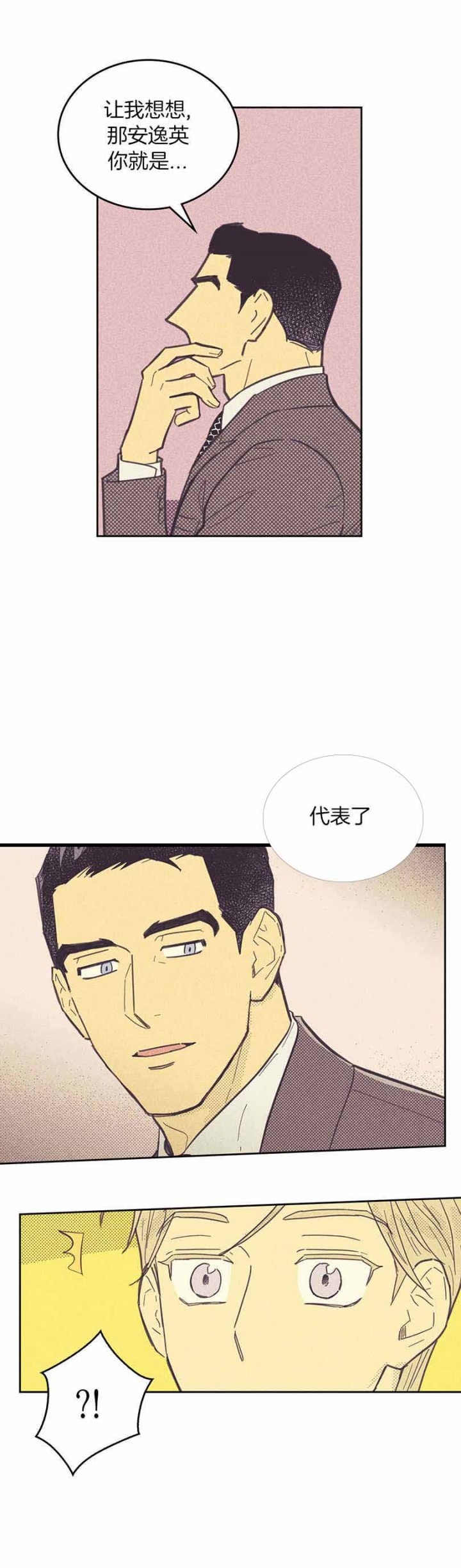 开或关第一季漫画,第37话2图