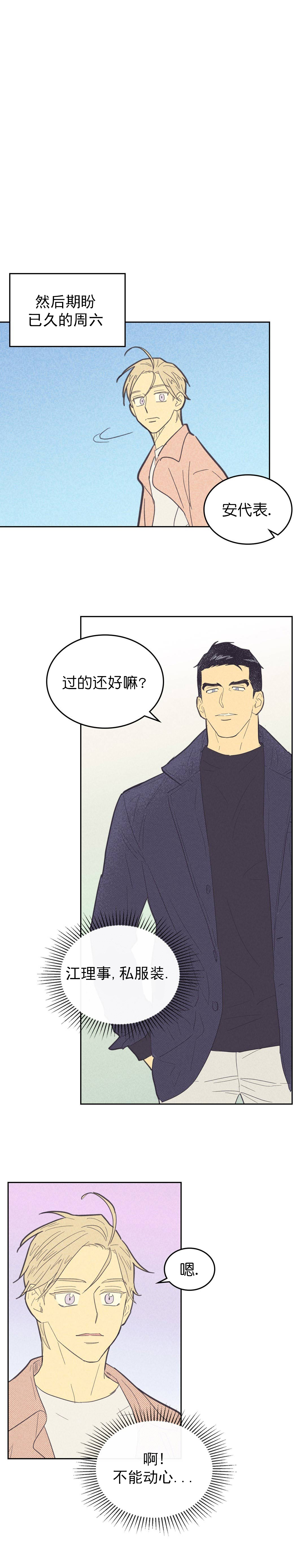 开或关英文漫画,第69话2图