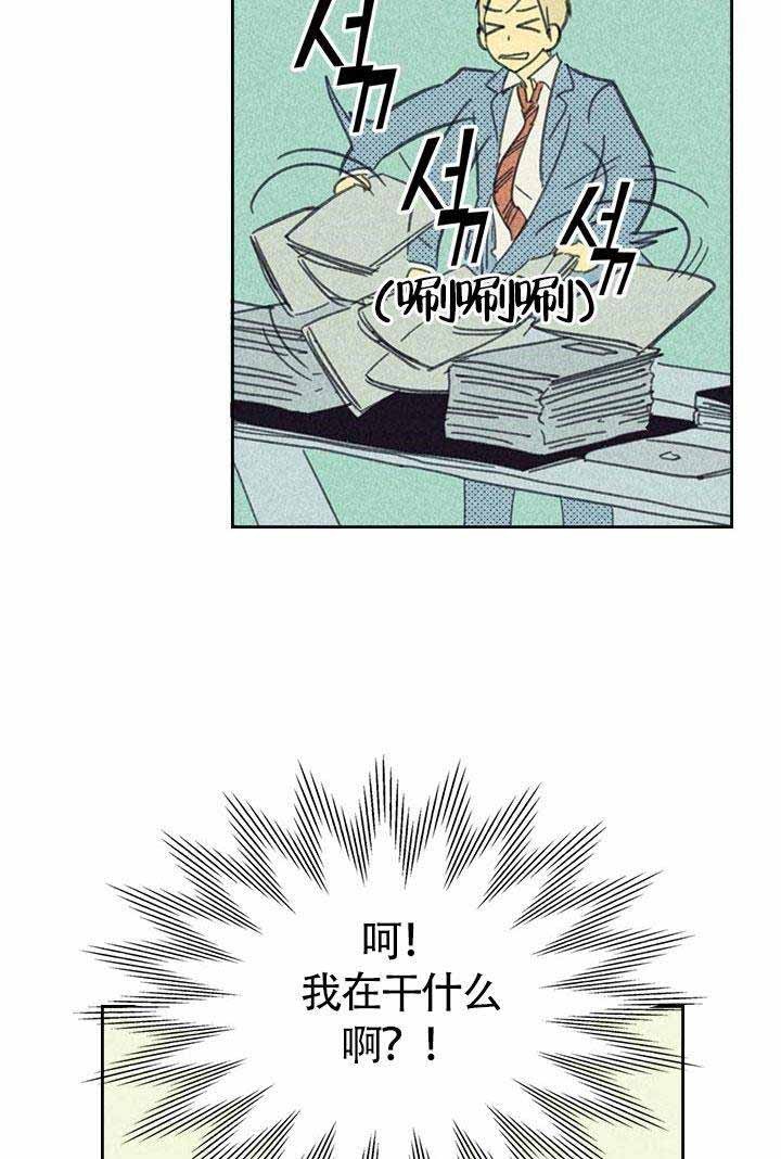 开或关的英语漫画,第11话2图