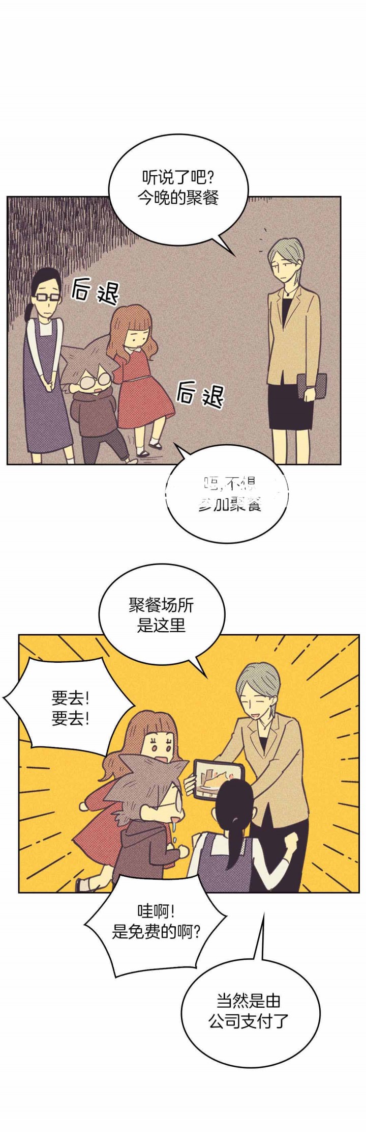 开或关(I+II季)漫画,第42话1图