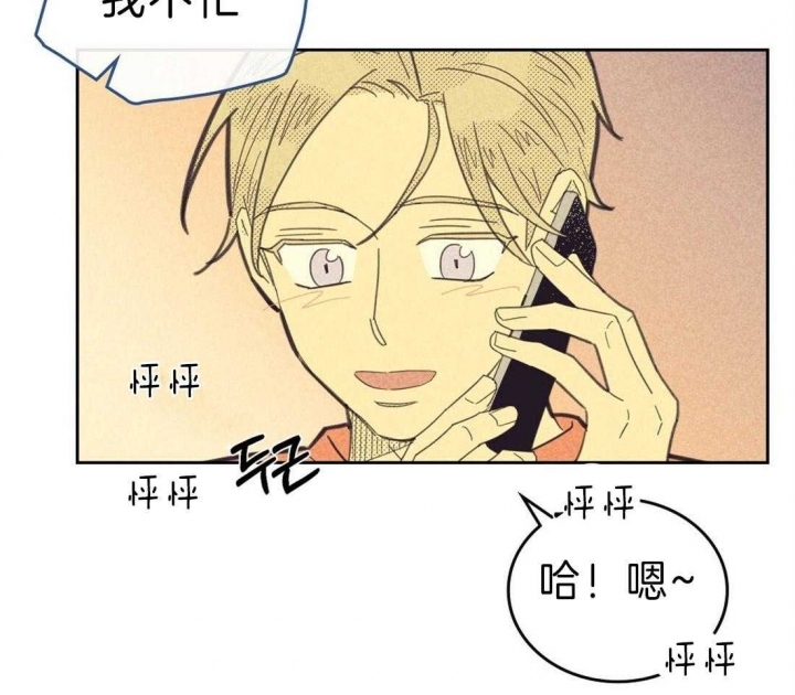 开或关的英文表示漫画,第131话1图