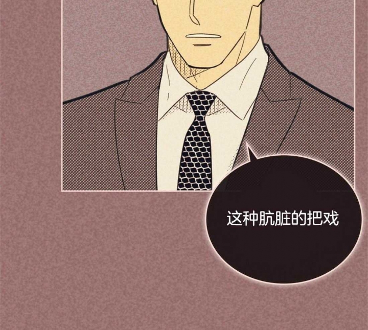 开或关小说漫画,第99话1图