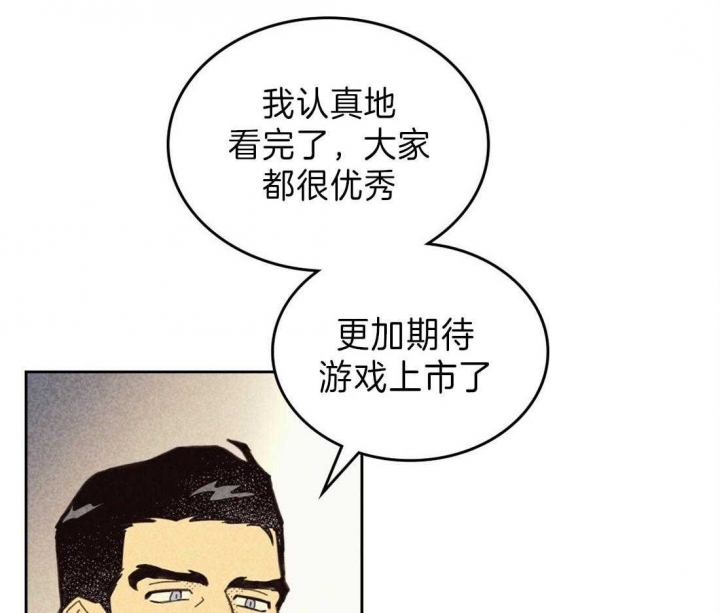 开或关(I+II季)漫画,第137话2图