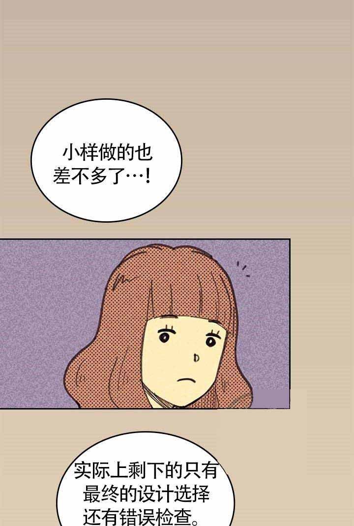 开或是关英文漫画,第6话1图