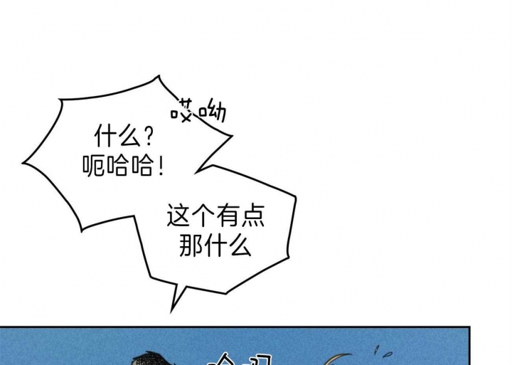 开或关的英文表示漫画,第144话1图