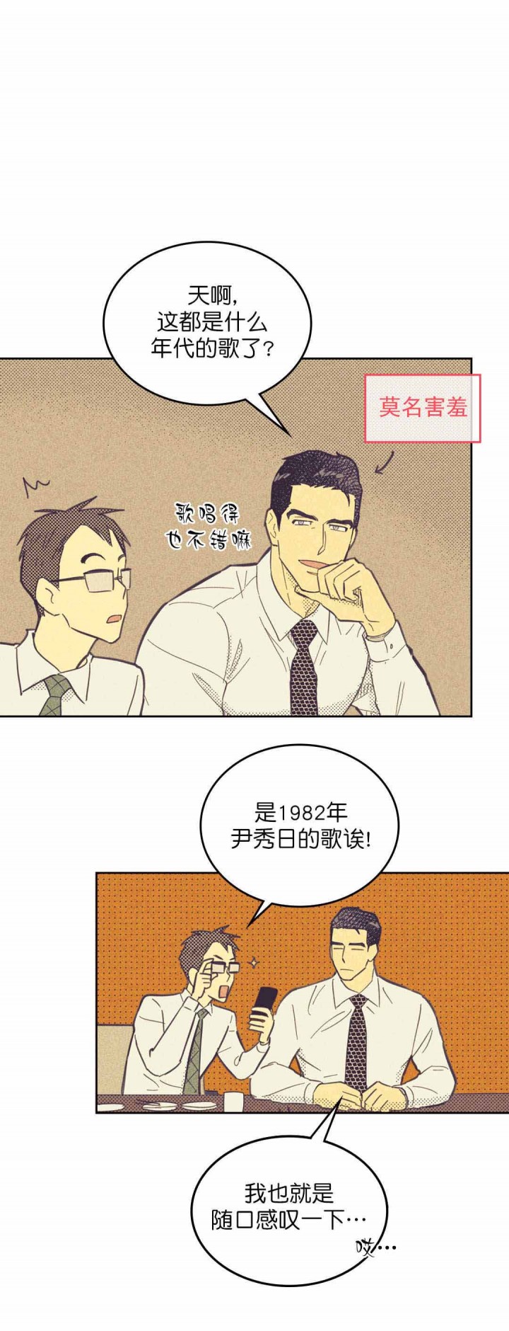 开或关(I+II季)漫画,第46话1图