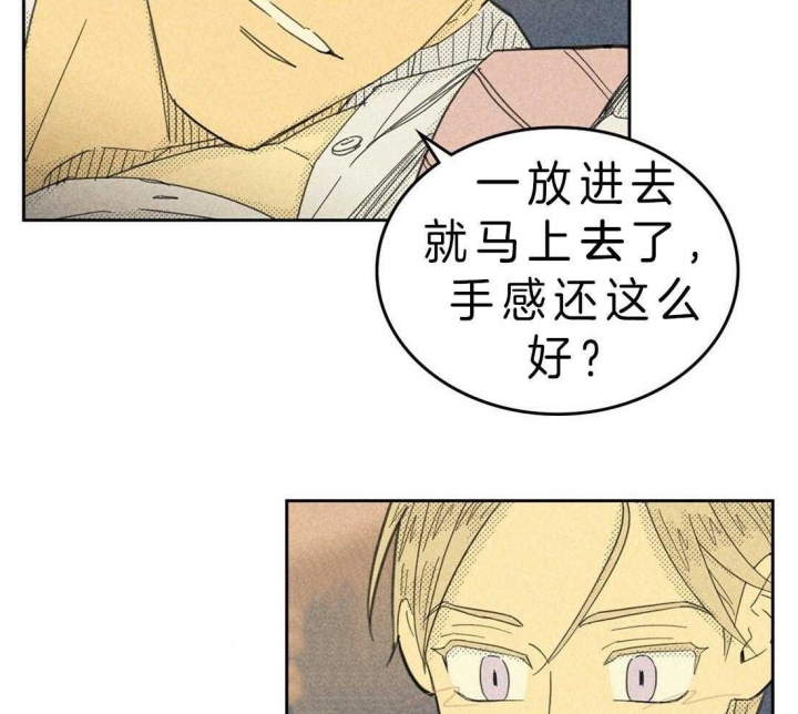 开或关英文怎么写漫画,第118话2图