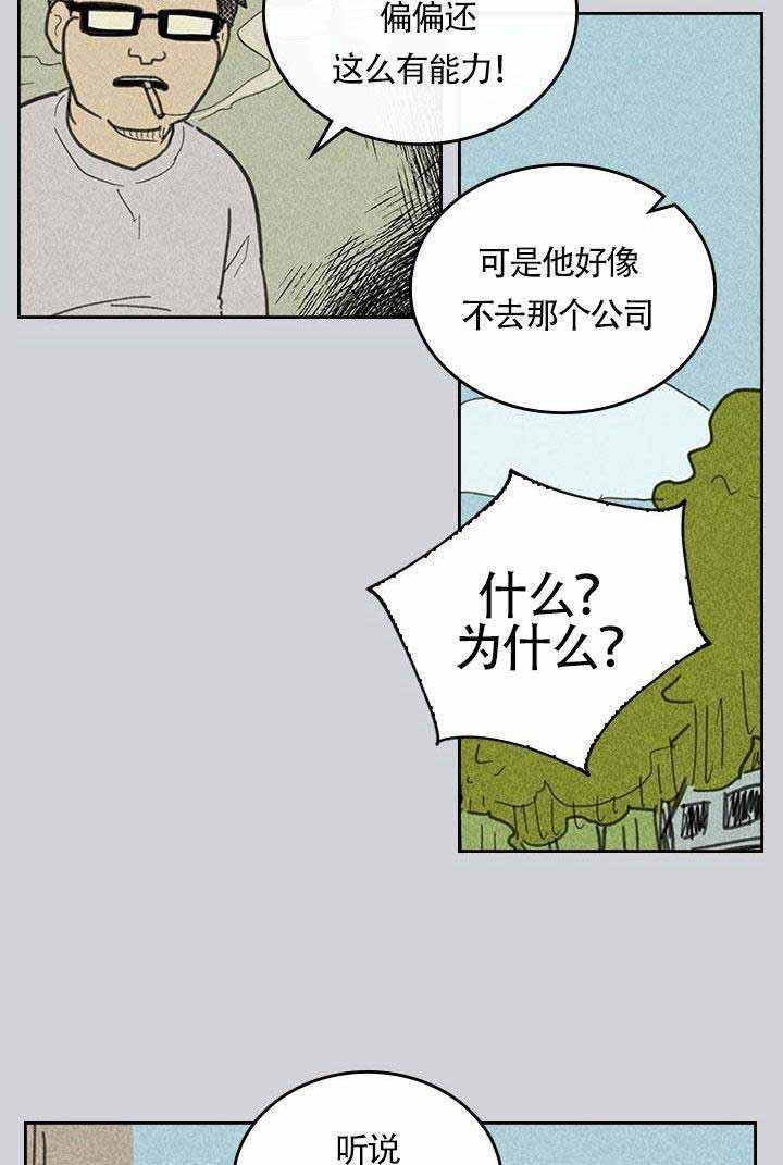 开或关的英文表示漫画,第2话2图