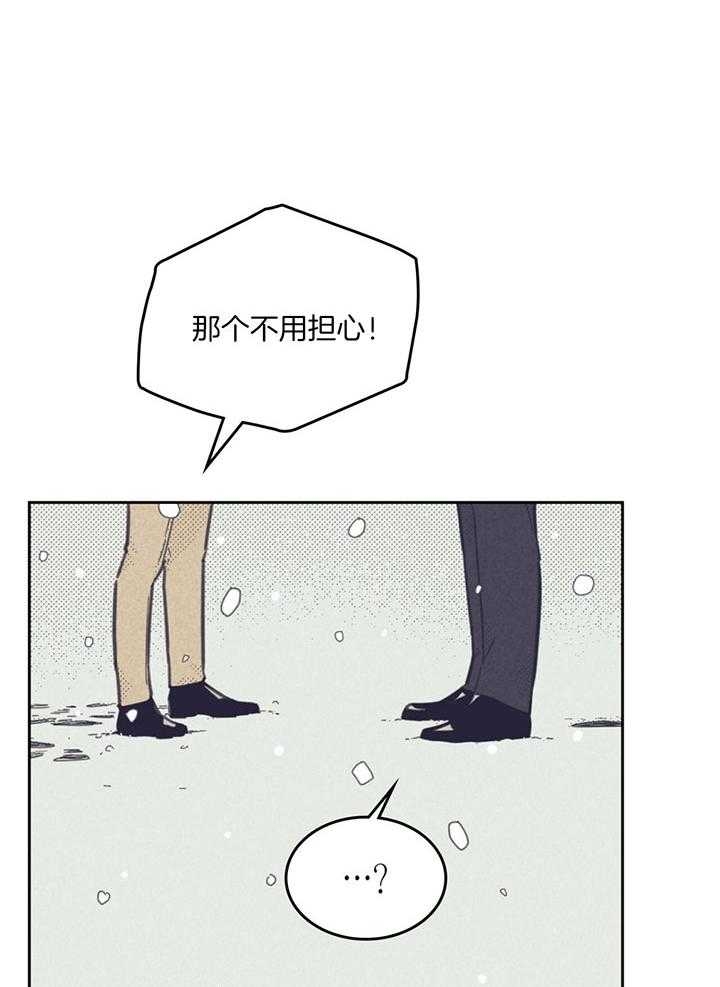 开或关的英语漫画,第167话2图