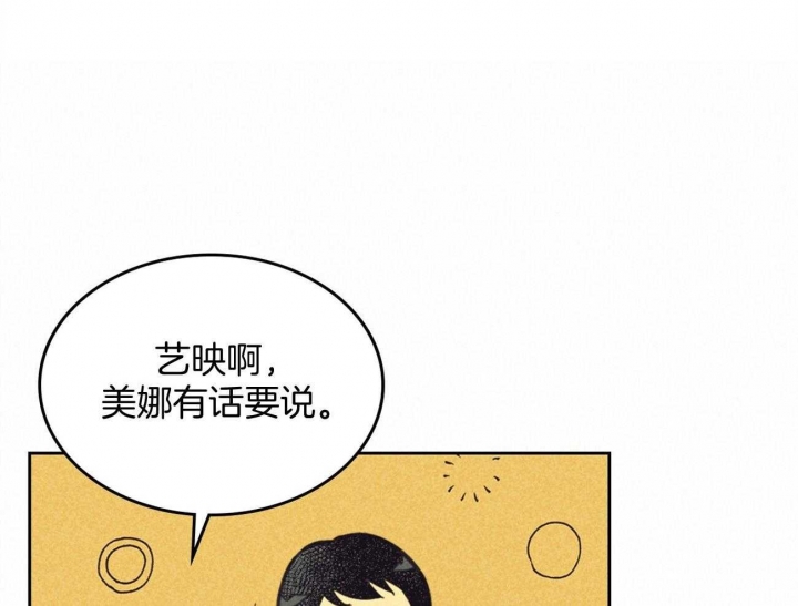 开或关啵乐漫画,第159话2图