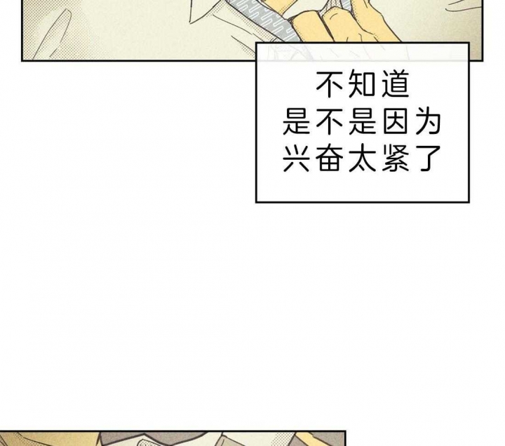 开或关(I+II季)漫画,第117话1图